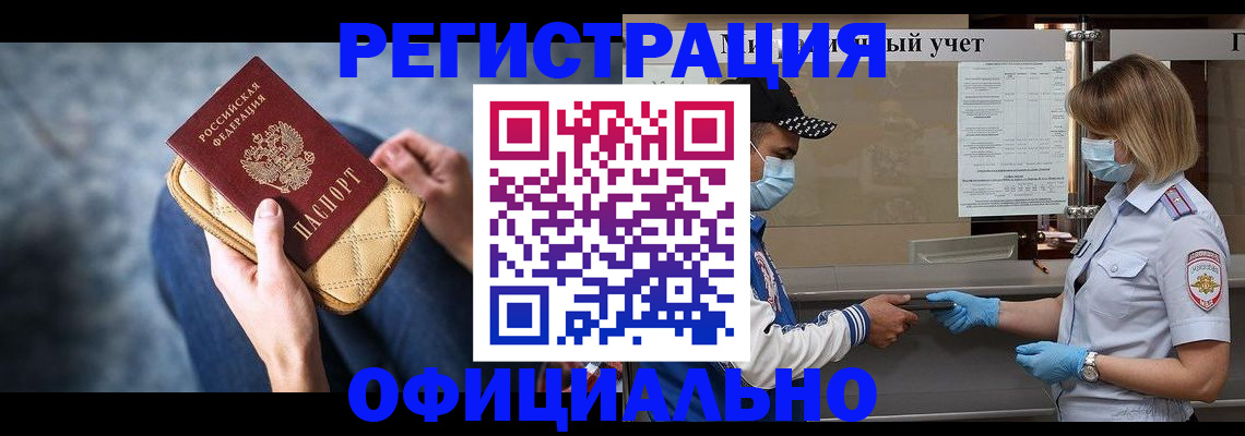 временная регистрация для всех в Октябрьске