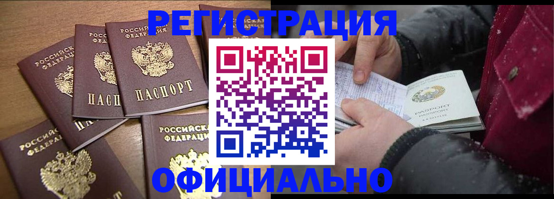 прописка регистрация в Октябрьске