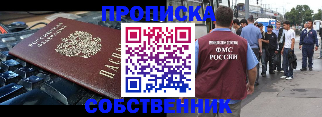 временная регистрация в квартире в Октябрьске