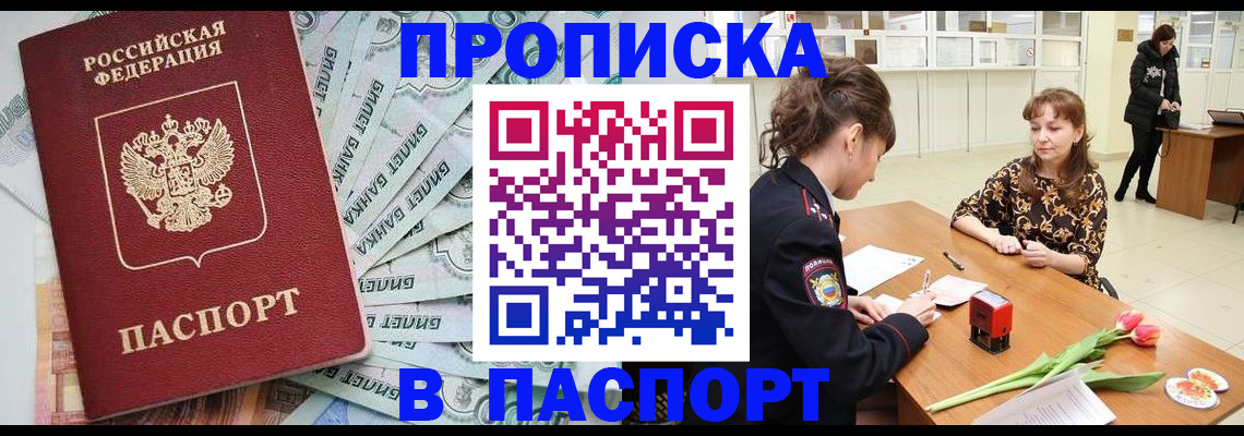 временная регистрация в Октябрьске