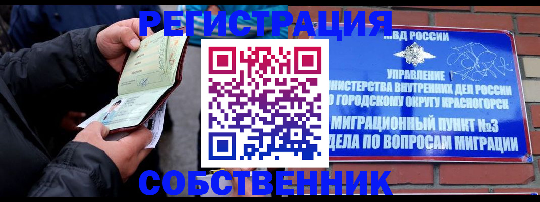 временная регистрация для школы в Октябрьске