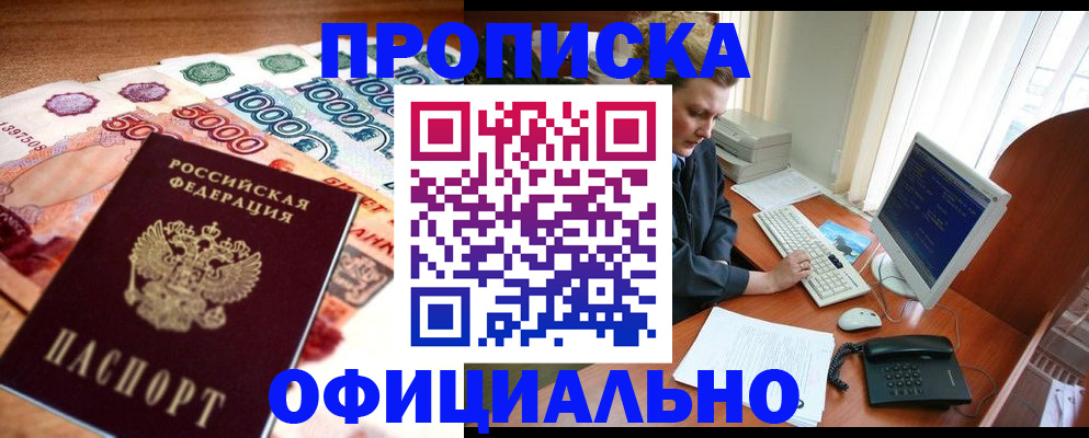 временная регистрация адрес в Октябрьске